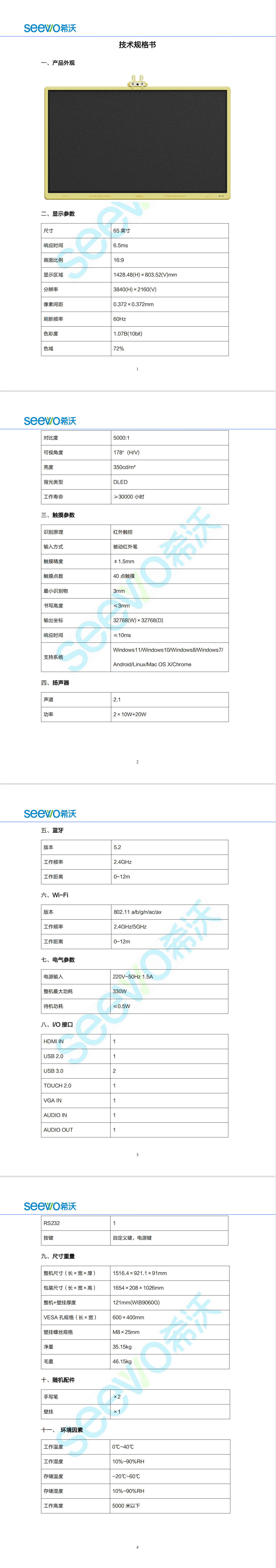 qq截图20230824092851（1）.jpg